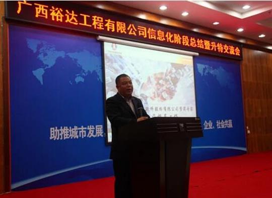 加快推进升特战略步伐——九州集团有限公司
信息化阶段总结暨升特交流会成功举办